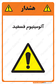  , ترکیب شیمیایی , AlP , 