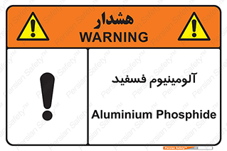  , ترکیب شیمیایی , AlP , 