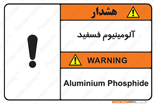  , ترکیب شیمیایی , AlP , 