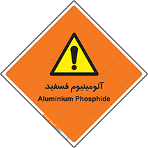  , ترکیب شیمیایی , AlP , 