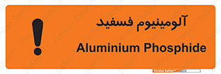  , ترکیب شیمیایی , AlP , 