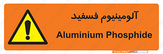  , ترکیب شیمیایی , AlP , 