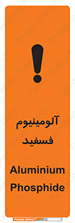 تابلوی ایمنی آلومینیوم فسفید – طرح 11466