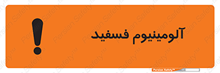  , ترکیب شیمیایی , AlP , 