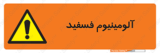  , ترکیب شیمیایی , AlP , 