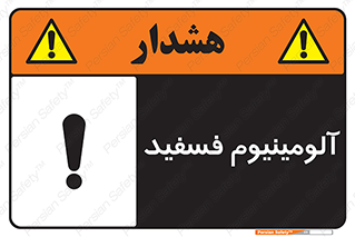  , ترکیب شیمیایی , AlP , 