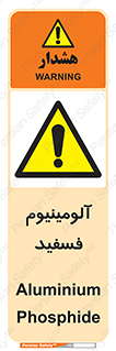 , ترکیب شیمیایی , AlP , 