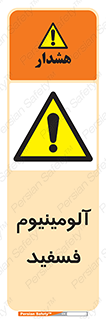  , ترکیب شیمیایی , AlP , 