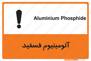  , ترکیب شیمیایی , AlP , 