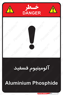 تابلوی ایمنی آلومینیوم فسفید – طرح 11466