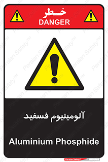  , ترکیب شیمیایی , AlP , 