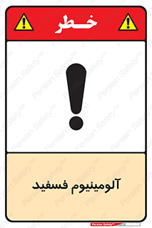  , ترکیب شیمیایی , AlP , 