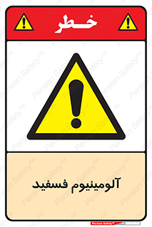  , ترکیب شیمیایی , AlP , 