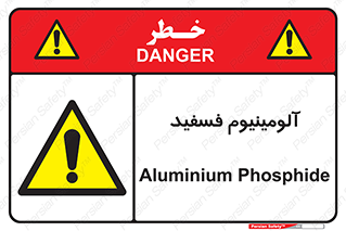  , ترکیب شیمیایی , AlP , 