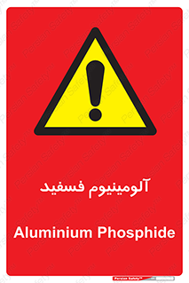 , ترکیب شیمیایی , AlP , 
