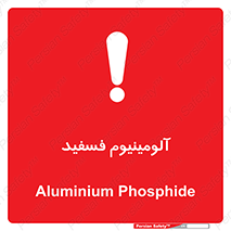  , ترکیب شیمیایی , AlP , 