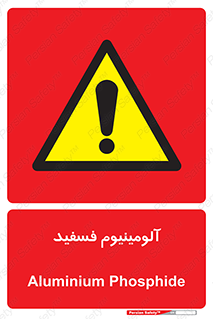  , ترکیب شیمیایی , AlP , 