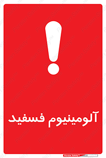  , ترکیب شیمیایی , AlP , 