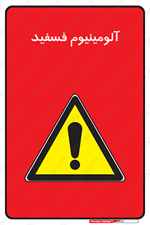  , ترکیب شیمیایی , AlP , 