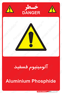  , ترکیب شیمیایی , AlP , 