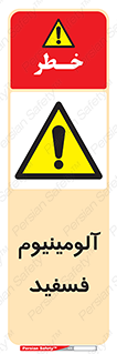  , ترکیب شیمیایی , AlP , 