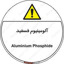  , ترکیب شیمیایی , AlP , 