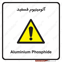  , ترکیب شیمیایی , AlP , 