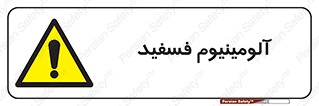  , ترکیب شیمیایی , AlP , 