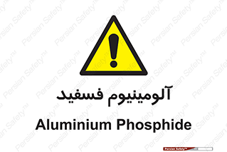  , ترکیب شیمیایی , AlP , 