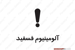  , ترکیب شیمیایی , AlP , 
