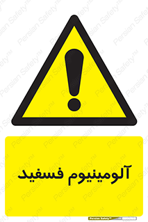  , ترکیب شیمیایی , AlP , 