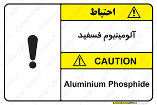 , ترکیب شیمیایی , AlP , 