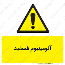  , ترکیب شیمیایی , AlP , 