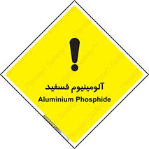 تابلوی ایمنی آلومینیوم فسفید – طرح 11466