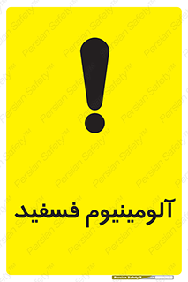  , ترکیب شیمیایی , AlP , 