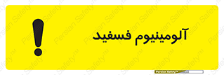  , ترکیب شیمیایی , AlP , 