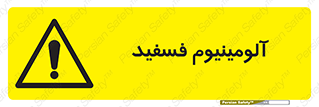  , ترکیب شیمیایی , AlP , 
