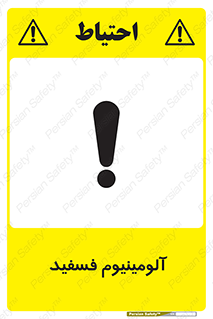  , ترکیب شیمیایی , AlP , 