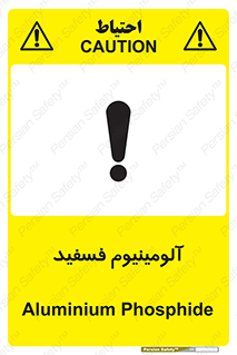 تابلوی ایمنی آلومینیوم فسفید – طرح 11466