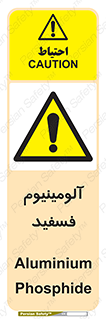  , ترکیب شیمیایی , AlP , 