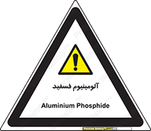  , ترکیب شیمیایی , AlP , 
