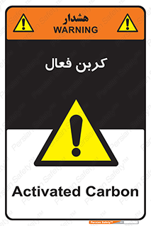 , عنصر , اکتیو , 