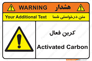  , عنصر , اکتیو , 
