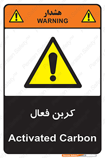  , عنصر , اکتیو , 