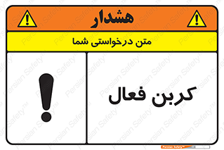  , عنصر , اکتیو , 