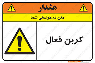  , عنصر , اکتیو , 