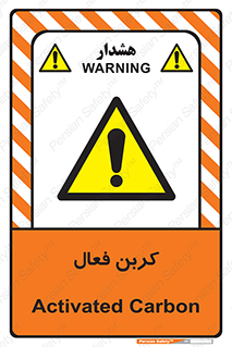  , عنصر , اکتیو , 