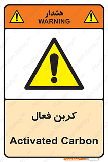  , عنصر , اکتیو , 