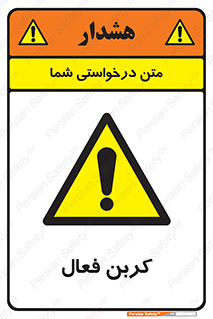  , عنصر , اکتیو , 