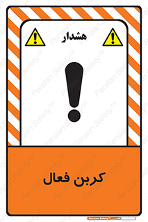  , عنصر , اکتیو , 